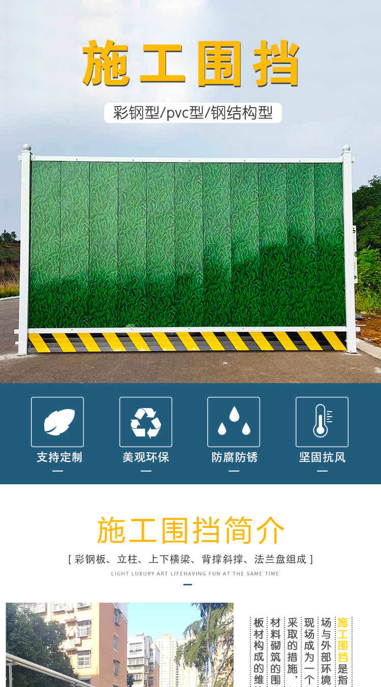 市政工地圍擋(圖6)